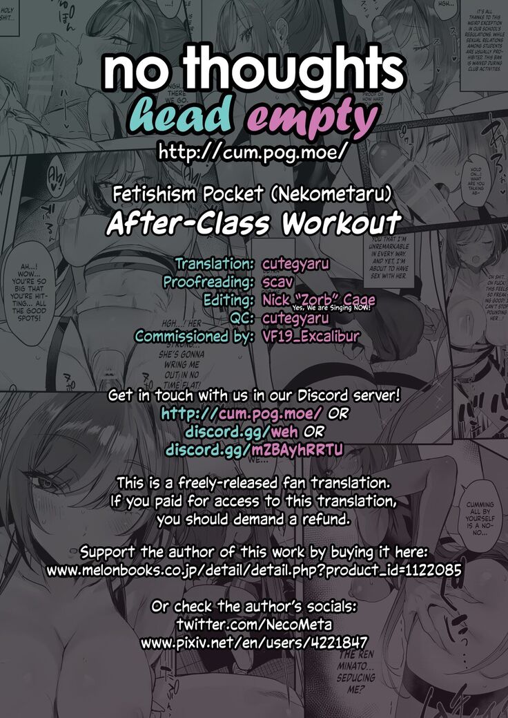 Houkago Training | After-Class Workout