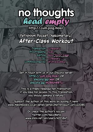 Houkago Training | After-Class Workout