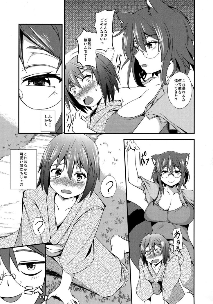 Mamizou-san to Omamagoto.