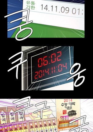 - She is Young -  - parte 1 - completa Page #387