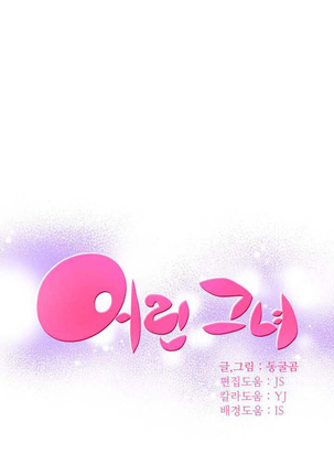 - She is Young -  - parte 1 - completa Page #761