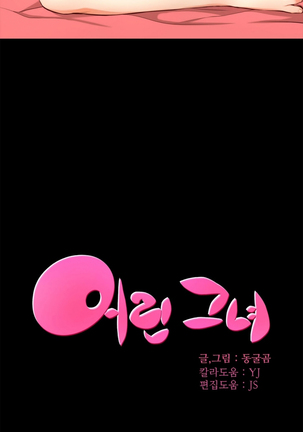 - She is Young -  - parte 1 - completa Page #167