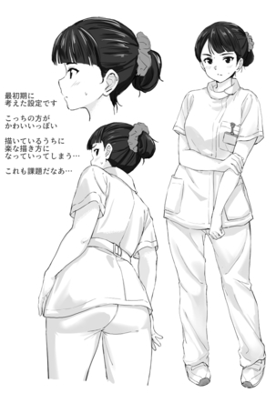 Kimajime Nurse no Seiyoku Shori Jisshuu Page #38