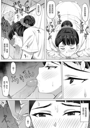 Kimajime Nurse no Seiyoku Shori Jisshuu Page #18