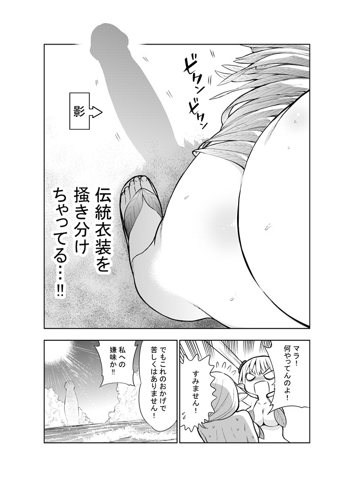 Futanari no Elf