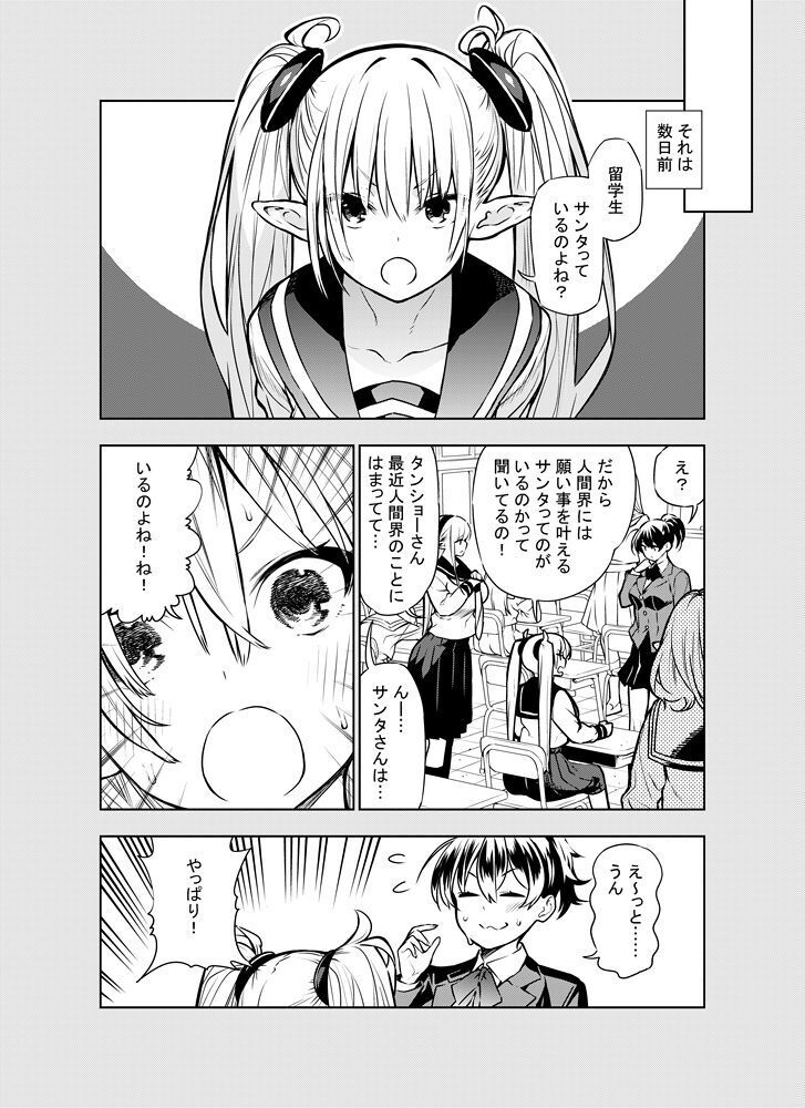Futanari no Elf