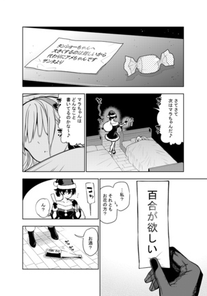 Futanari no Elf Page #54