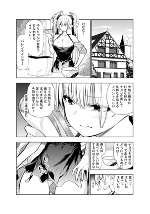 Futanari no Elf Page #65