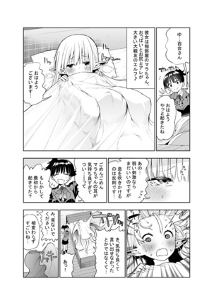 Futanari no Elf - Page 7
