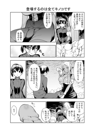 Futanari no Elf Page #27