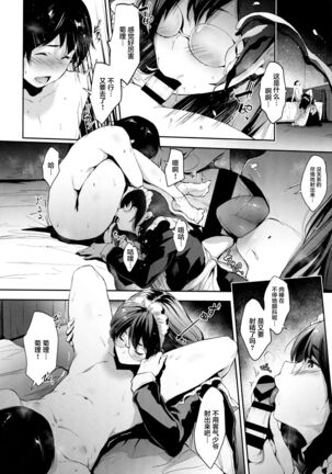 Boku wa Shiranai, Maid no Shigoto o Page #19