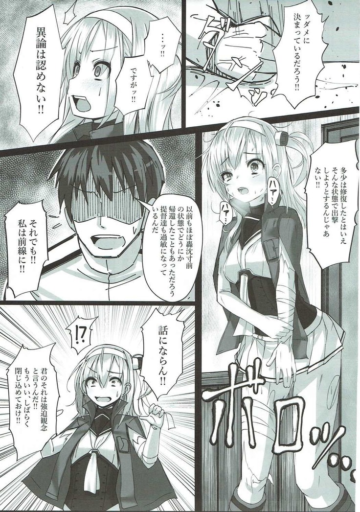 Suzutsuki-chan to White  Chinjufu