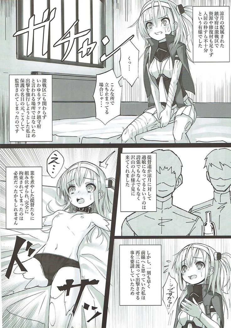 Suzutsuki-chan to White  Chinjufu