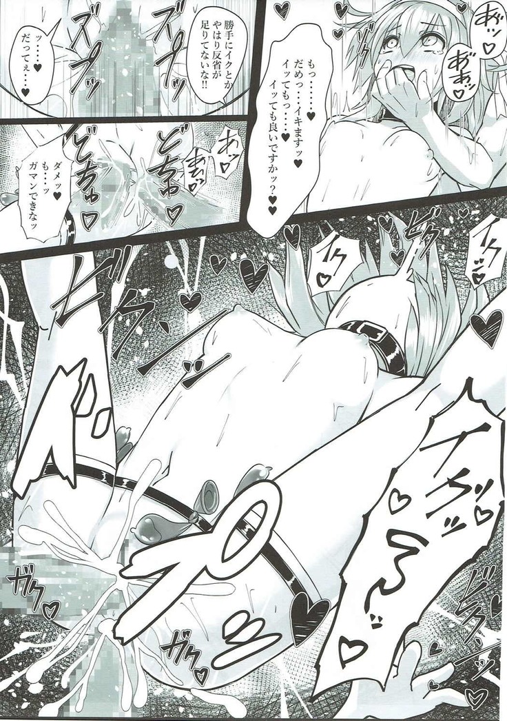 Suzutsuki-chan to White  Chinjufu