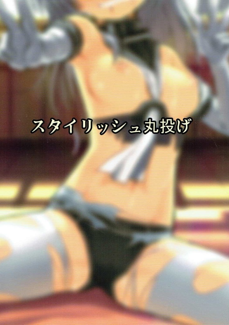 Suzutsuki-chan to White  Chinjufu