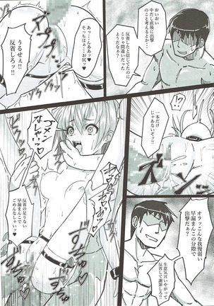 Suzutsuki-chan to White  Chinjufu Page #15