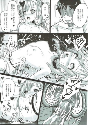 Suzutsuki-chan to White  Chinjufu Page #14