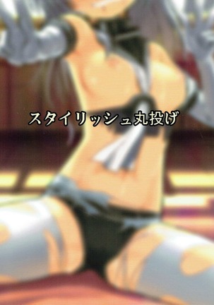Suzutsuki-chan to White  Chinjufu Page #26