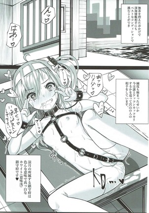 Suzutsuki-chan to White  Chinjufu Page #22