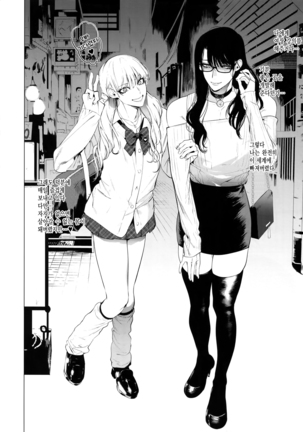Otoko ni dake Saku Mesu no Hana | 남자에게만 피는 암컷의 꽃 Page #23