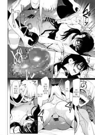 Otoko ni dake Saku Mesu no Hana | 남자에게만 피는 암컷의 꽃 Page #13