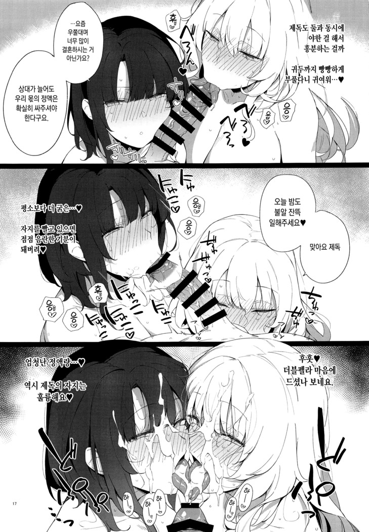 Kekkon Kan Sukebe Roku 2