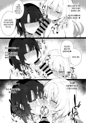 Kekkon Kan Sukebe Roku 2 Page #17