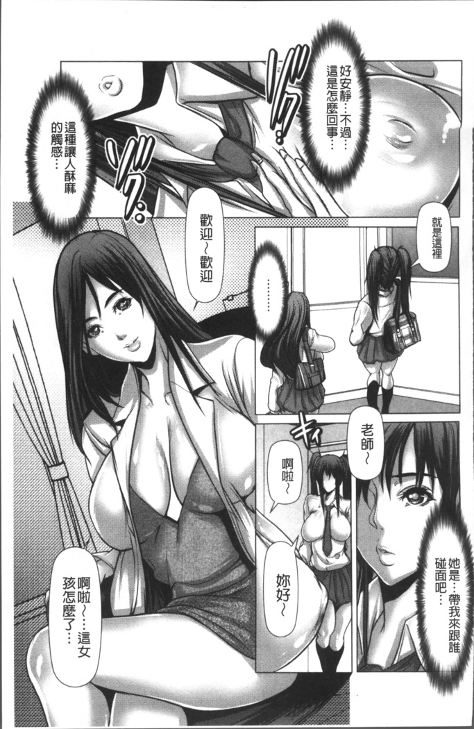 色欲のJK淫魔~犯された友人は放課後に笑う~