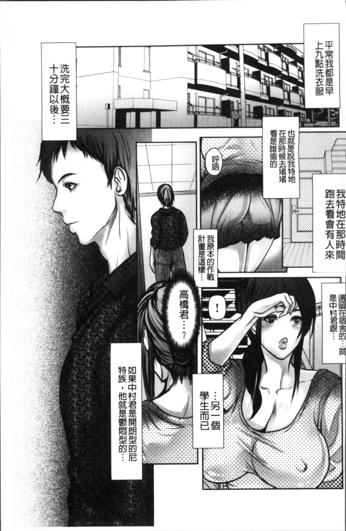 色欲のJK淫魔~犯された友人は放課後に笑う~