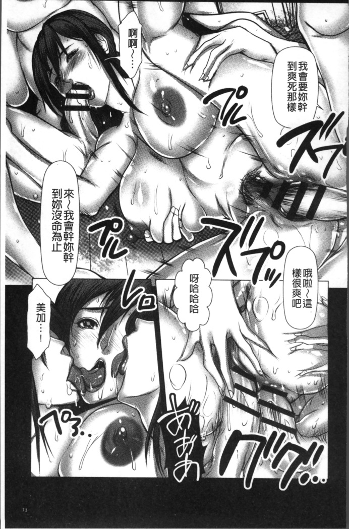 色欲のJK淫魔~犯された友人は放課後に笑う~