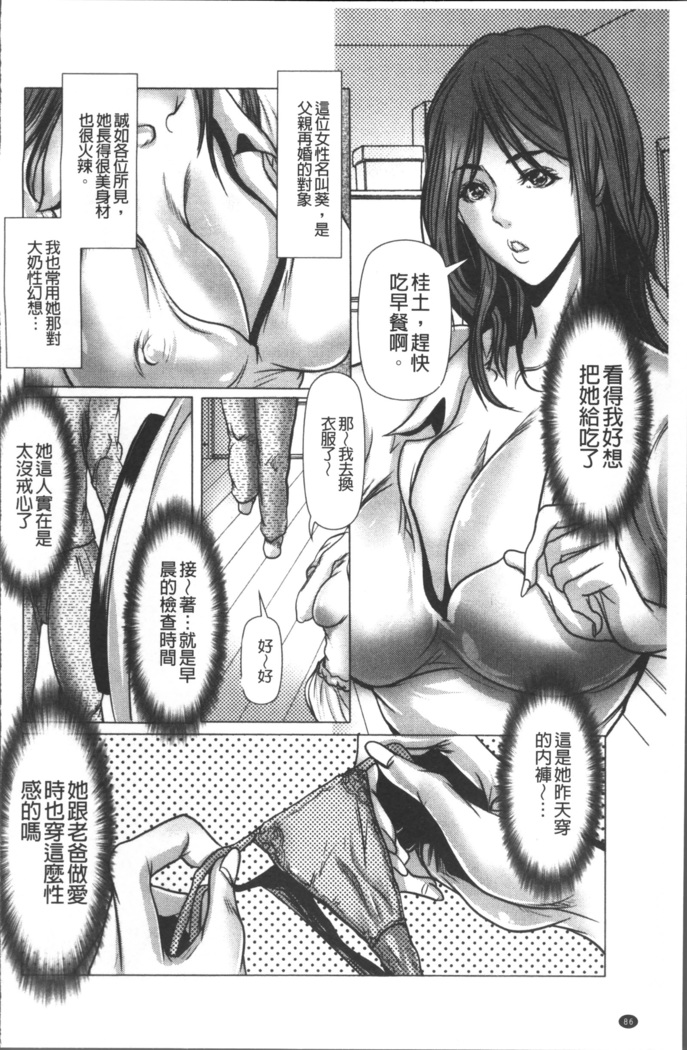 色欲のJK淫魔~犯された友人は放課後に笑う~