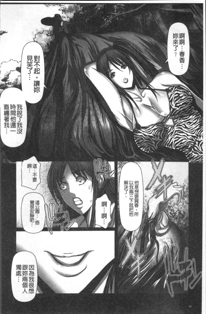 色欲のJK淫魔~犯された友人は放課後に笑う~