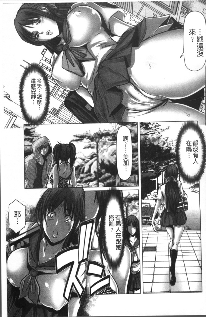 色欲のJK淫魔~犯された友人は放課後に笑う~
