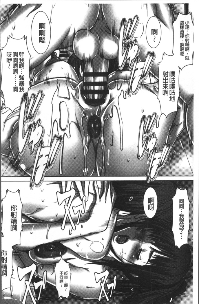 色欲のJK淫魔~犯された友人は放課後に笑う~