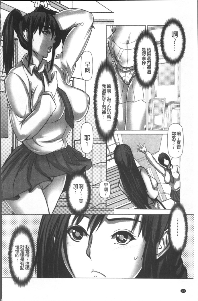 色欲のJK淫魔~犯された友人は放課後に笑う~