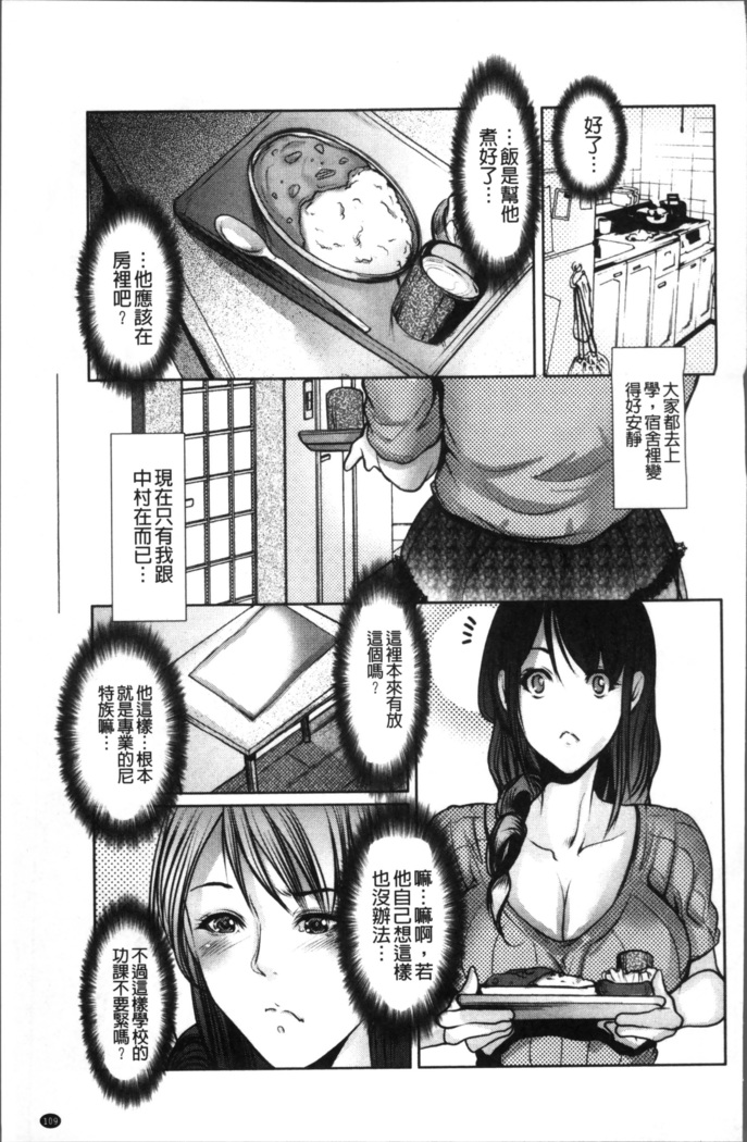 色欲のJK淫魔~犯された友人は放課後に笑う~