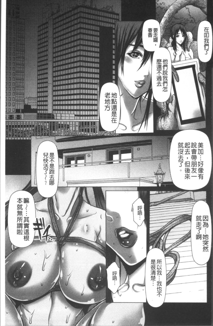 色欲のJK淫魔~犯された友人は放課後に笑う~