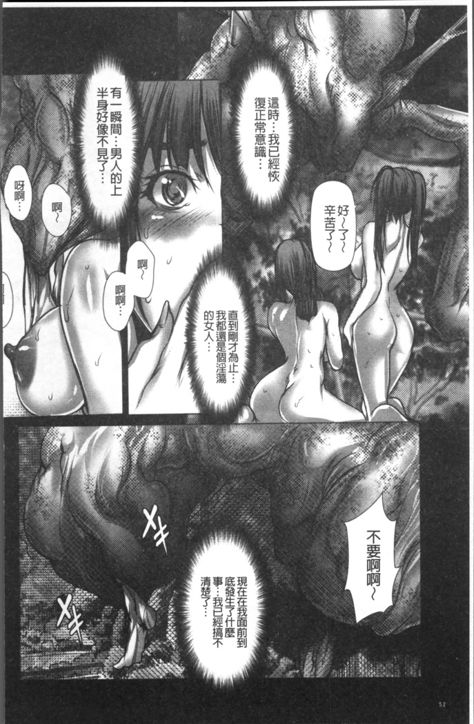 色欲のJK淫魔~犯された友人は放課後に笑う~