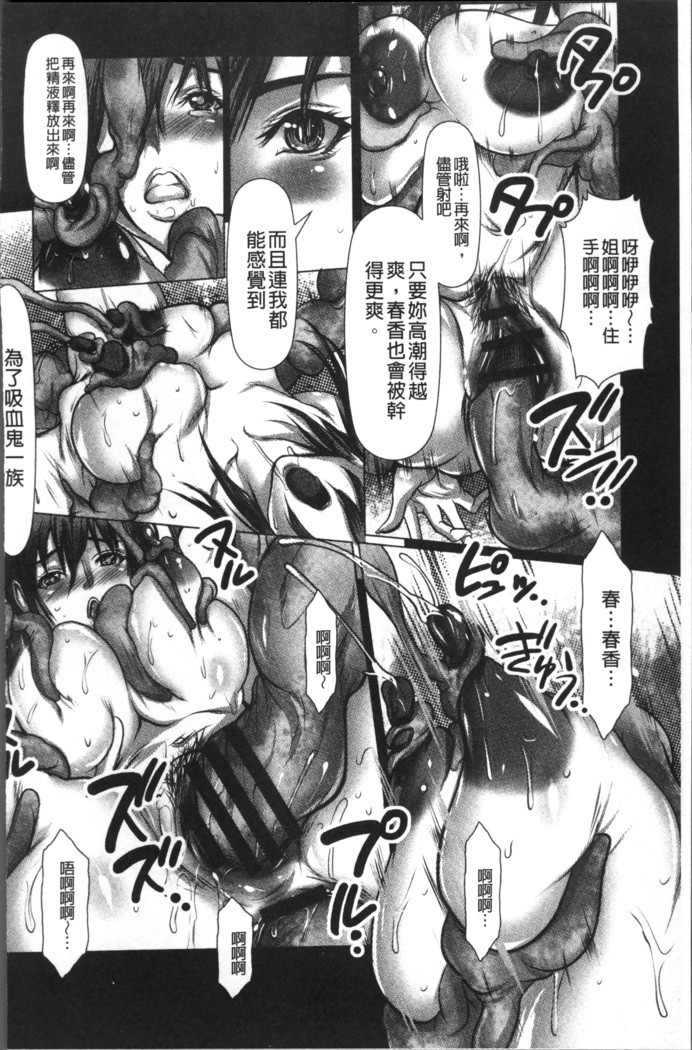 色欲のJK淫魔~犯された友人は放課後に笑う~