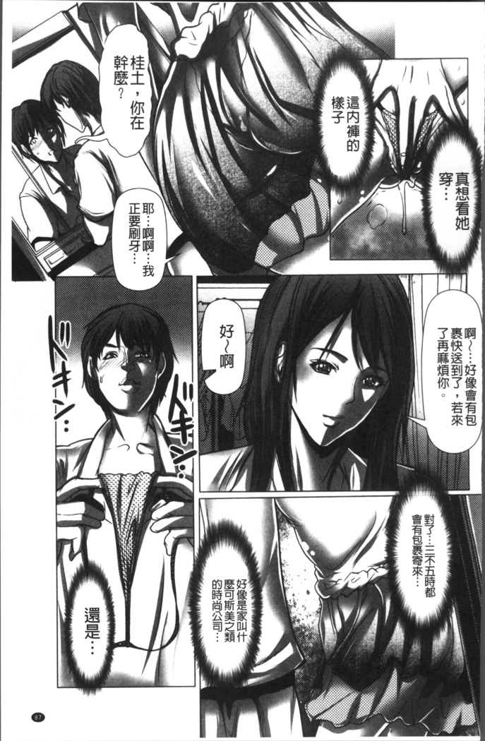 色欲のJK淫魔~犯された友人は放課後に笑う~
