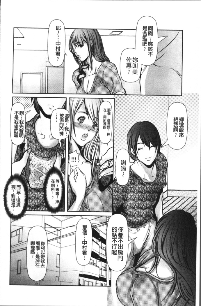 色欲のJK淫魔~犯された友人は放課後に笑う~