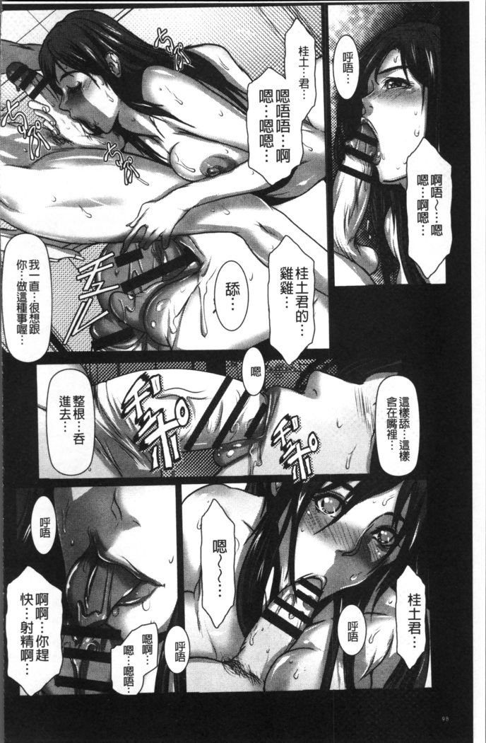 色欲のJK淫魔~犯された友人は放課後に笑う~