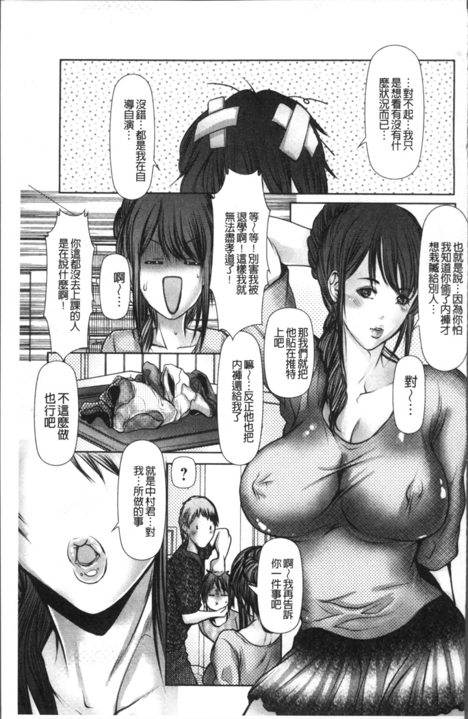 色欲のJK淫魔~犯された友人は放課後に笑う~
