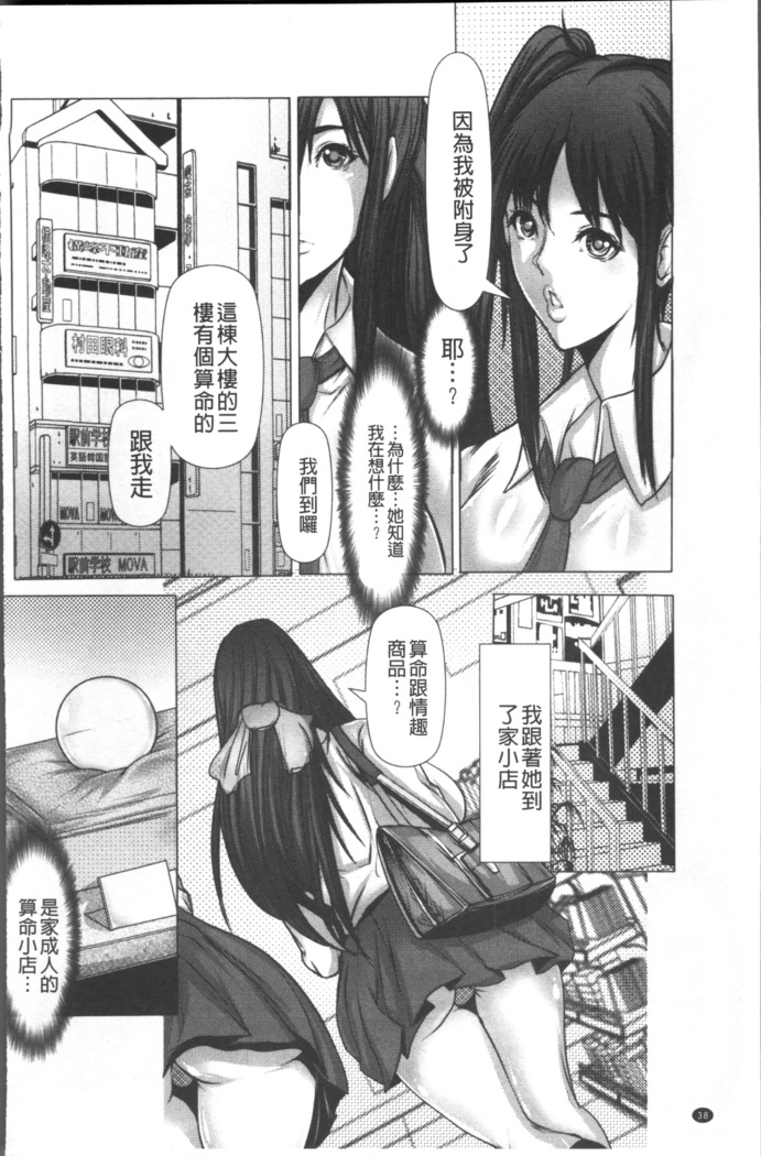 色欲のJK淫魔~犯された友人は放課後に笑う~