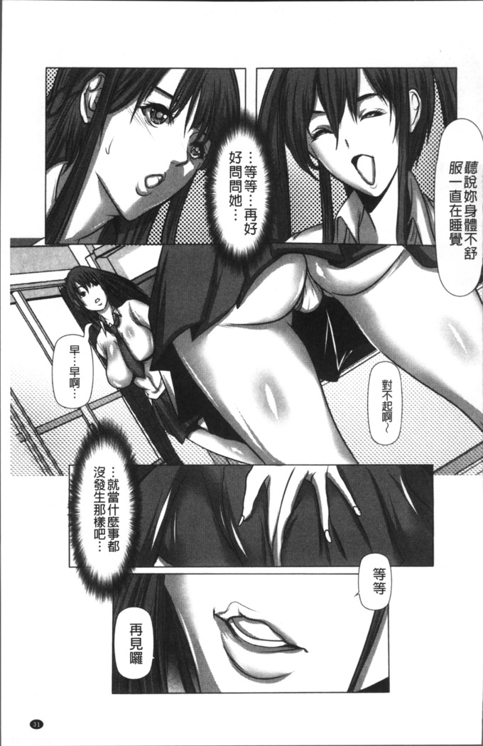 色欲のJK淫魔~犯された友人は放課後に笑う~