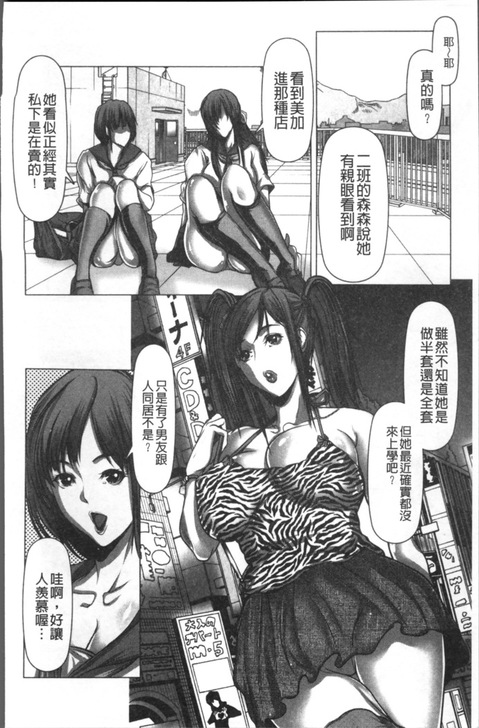 色欲のJK淫魔~犯された友人は放課後に笑う~