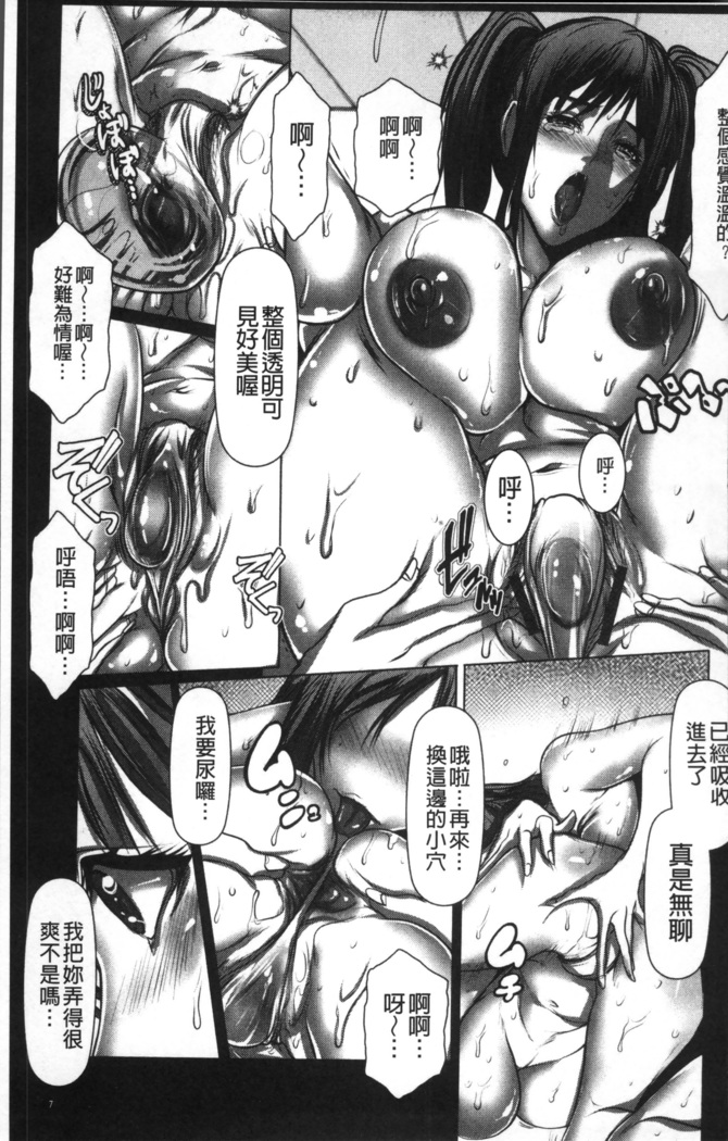 色欲のJK淫魔~犯された友人は放課後に笑う~