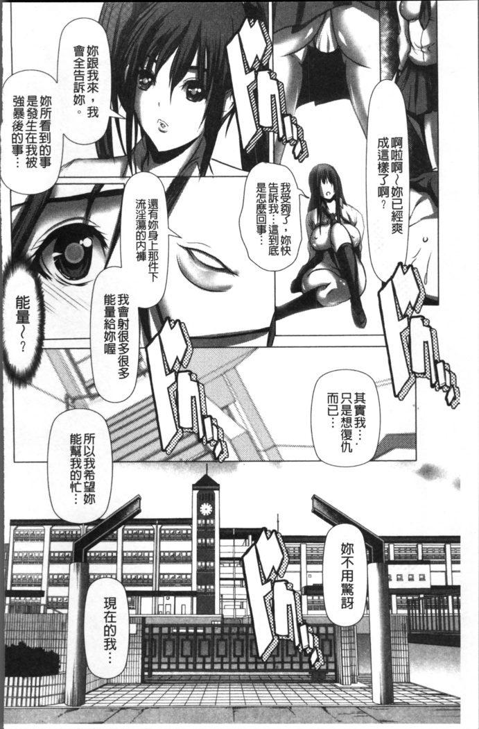 色欲のJK淫魔~犯された友人は放課後に笑う~