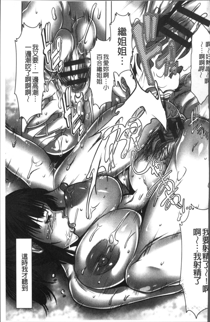 色欲のJK淫魔~犯された友人は放課後に笑う~