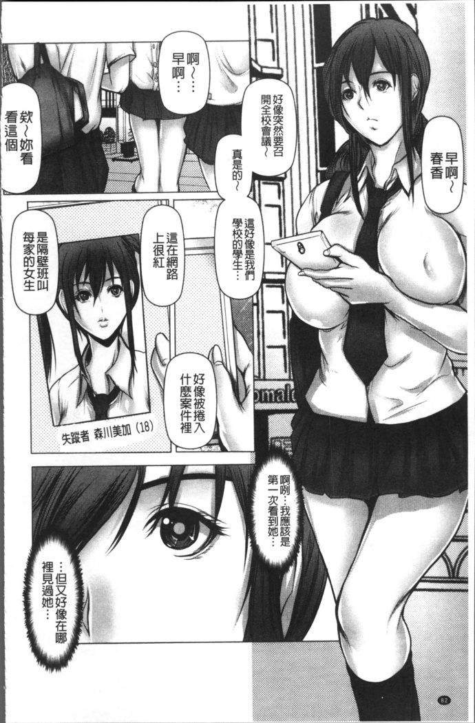 色欲のJK淫魔~犯された友人は放課後に笑う~